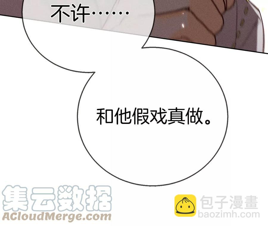 第50话 假戏真做？（尾页有福利）(1/3)-第51话