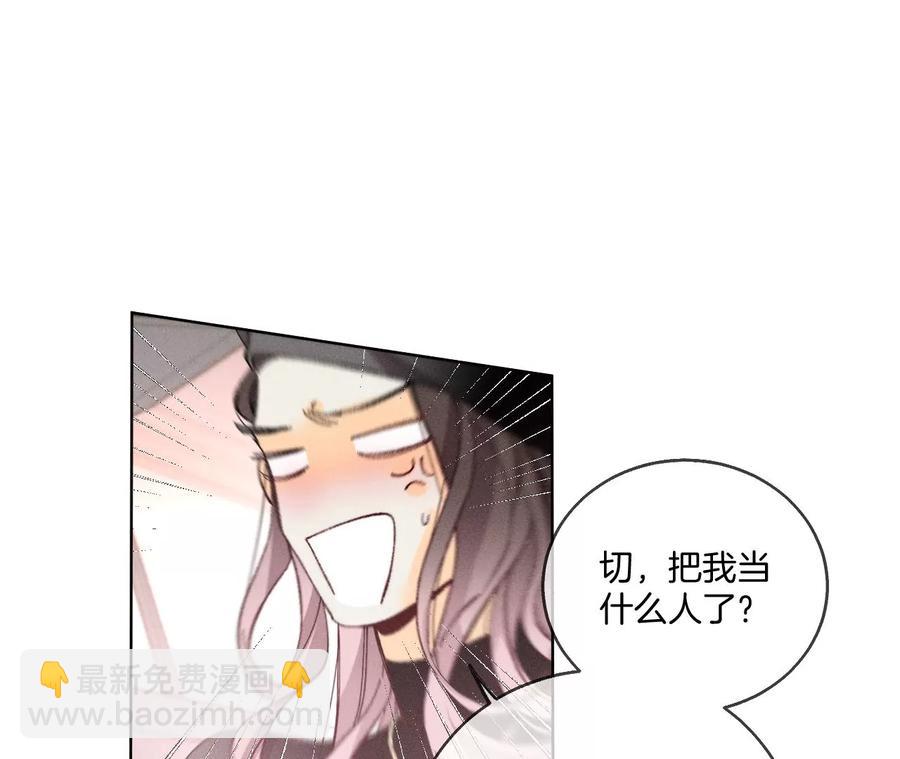 第50话 假戏真做？（尾页有福利）(1/3)-第51话