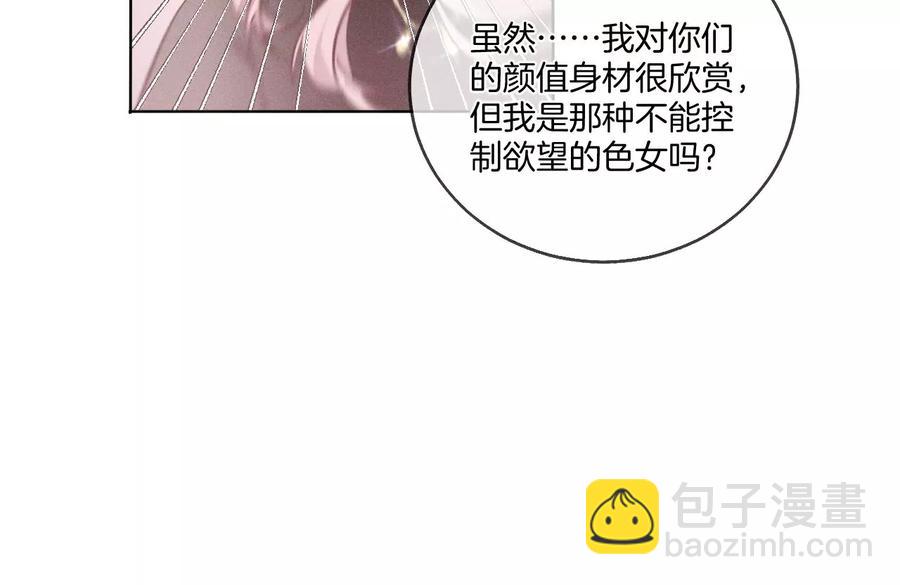 第50话 假戏真做？（尾页有福利）(1/3)-第51话