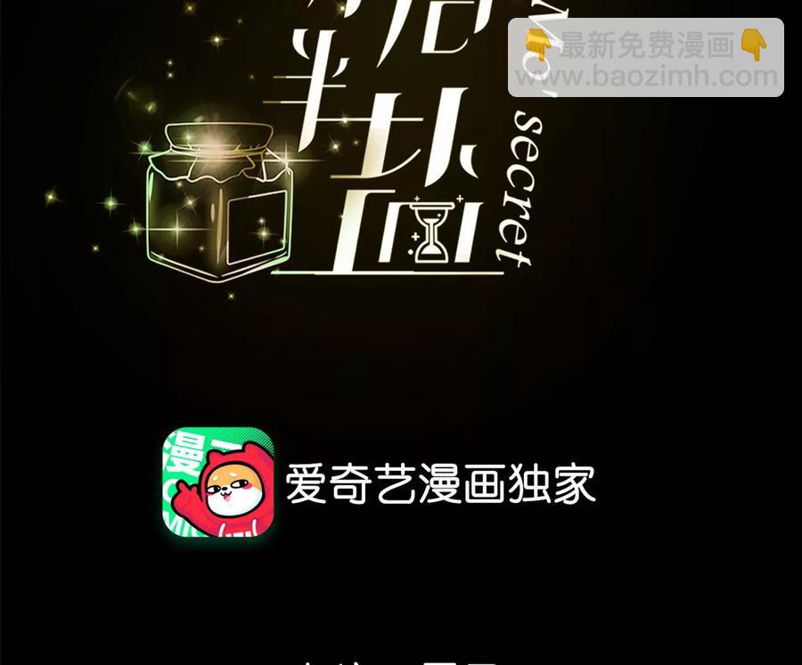 第50话 假戏真做？（尾页有福利）(1/3)-第51话