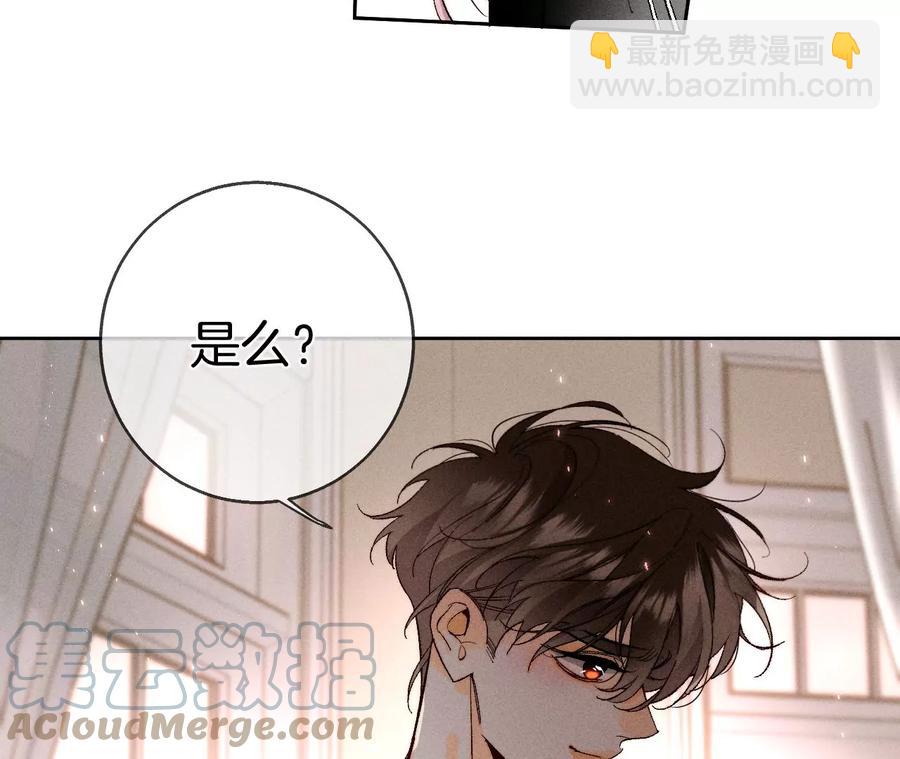 第50话 假戏真做？（尾页有福利）(1/3)-第51话