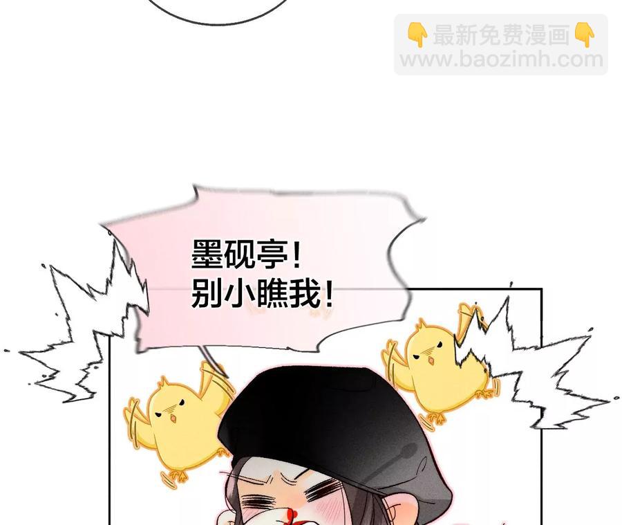 第50话 假戏真做？（尾页有福利）(1/3)-第51话