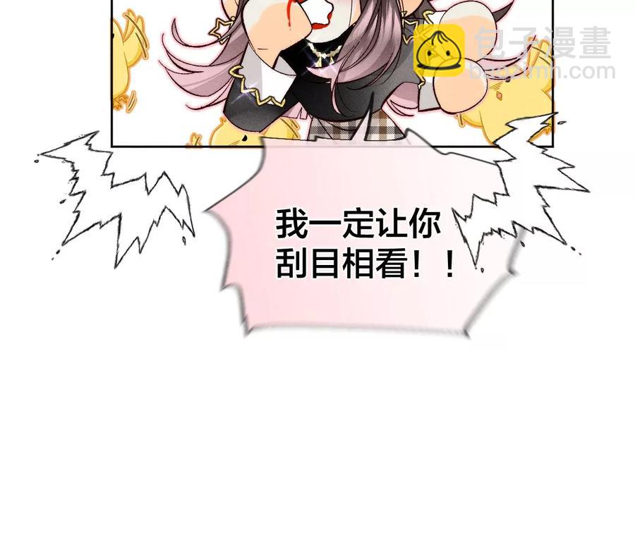 第50话 假戏真做？（尾页有福利）(1/3)-第51话