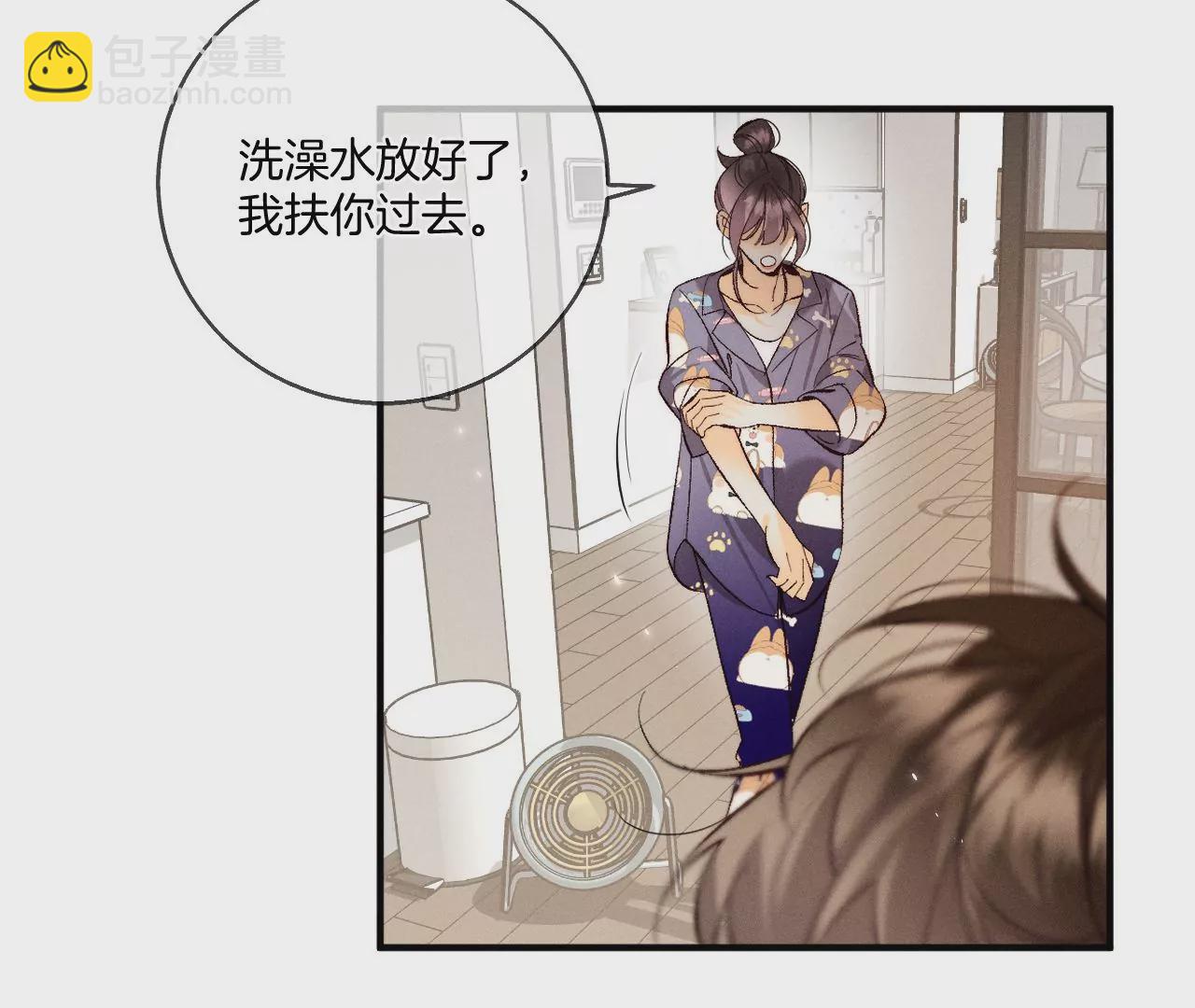 第42话 我给你脱！(1/2)-第43话