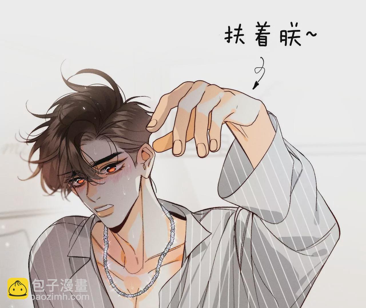 第42话 我给你脱！(1/2)-第43话