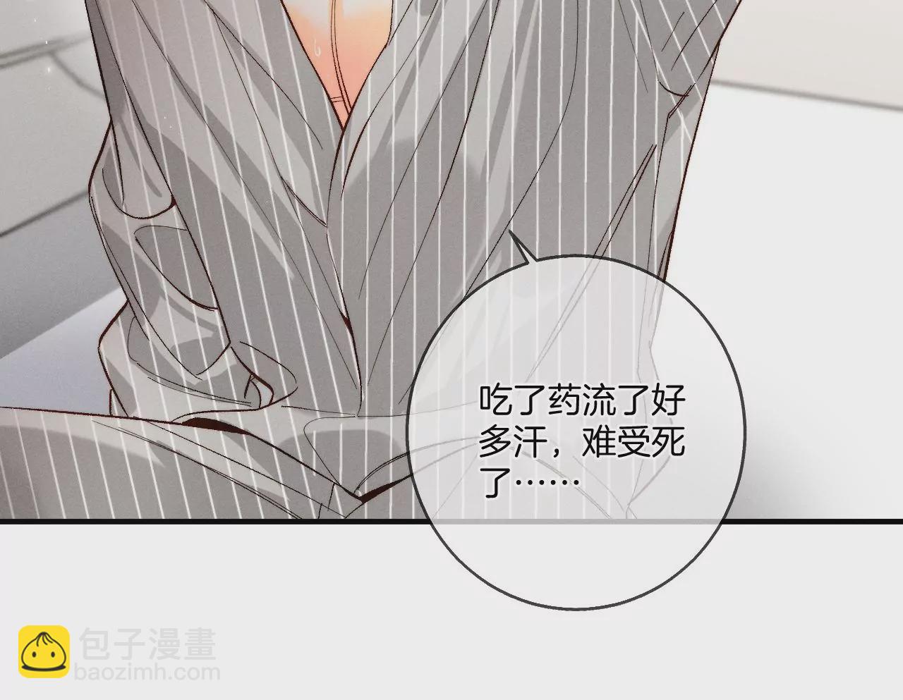 第42话 我给你脱！(1/2)-第43话