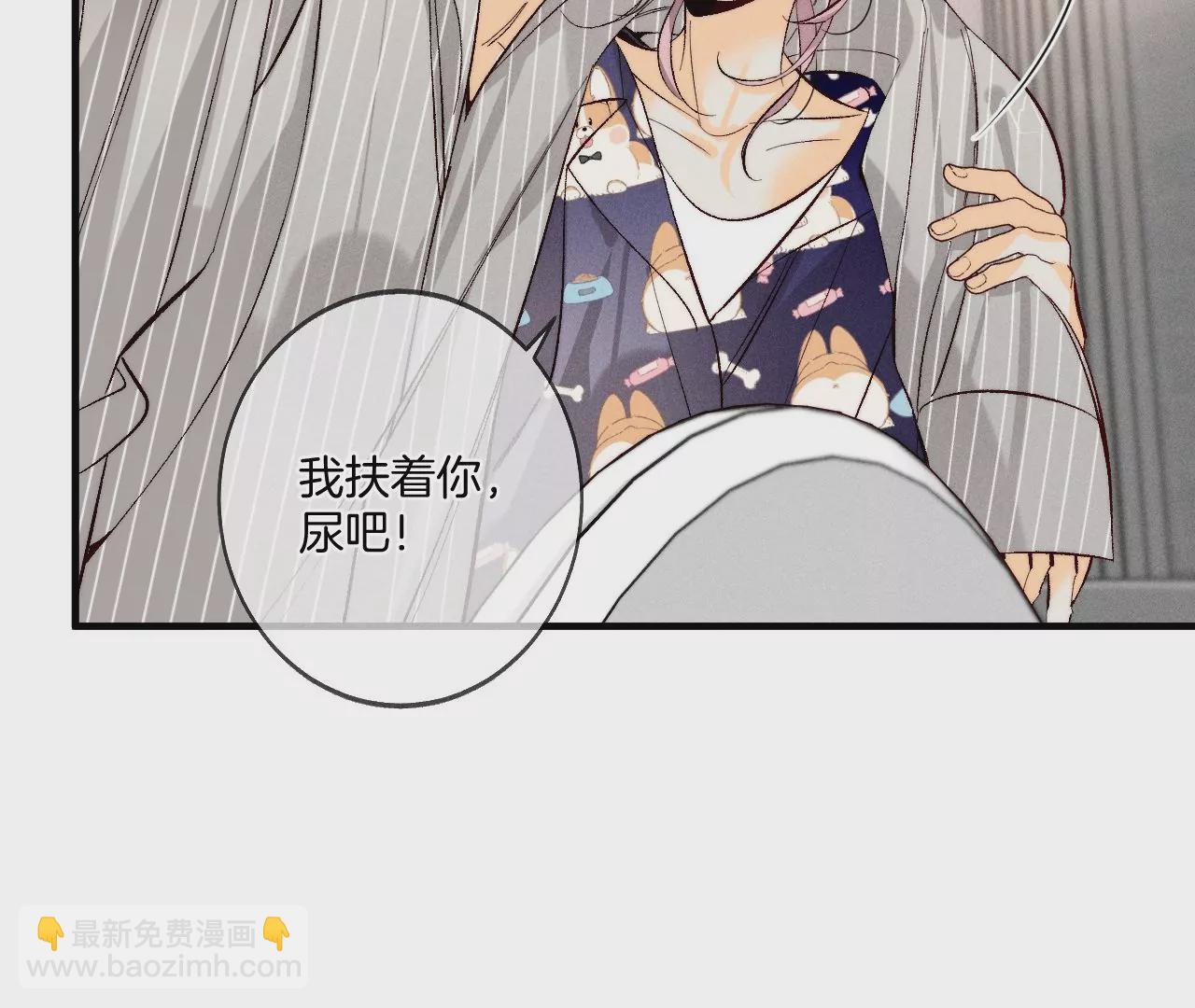 第42话 我给你脱！(1/2)-第43话
