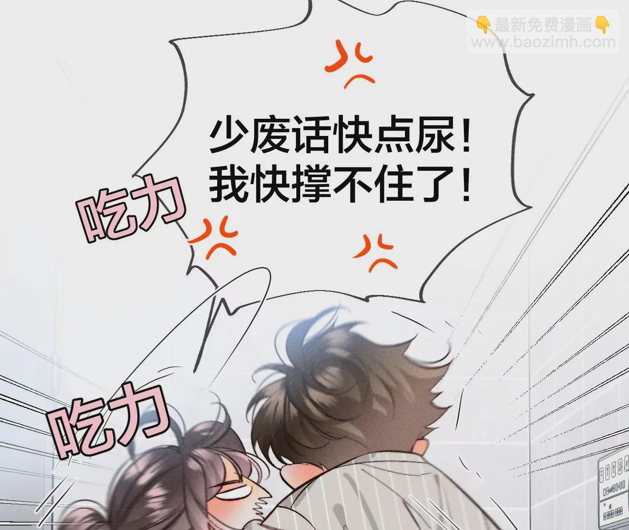 第42话 我给你脱！(1/2)-第43话