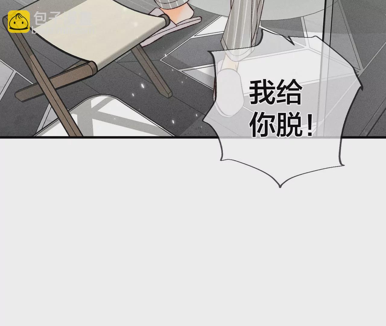 第42话 我给你脱！(1/2)-第43话