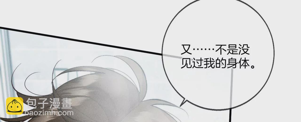 第42话 我给你脱！(1/2)-第43话