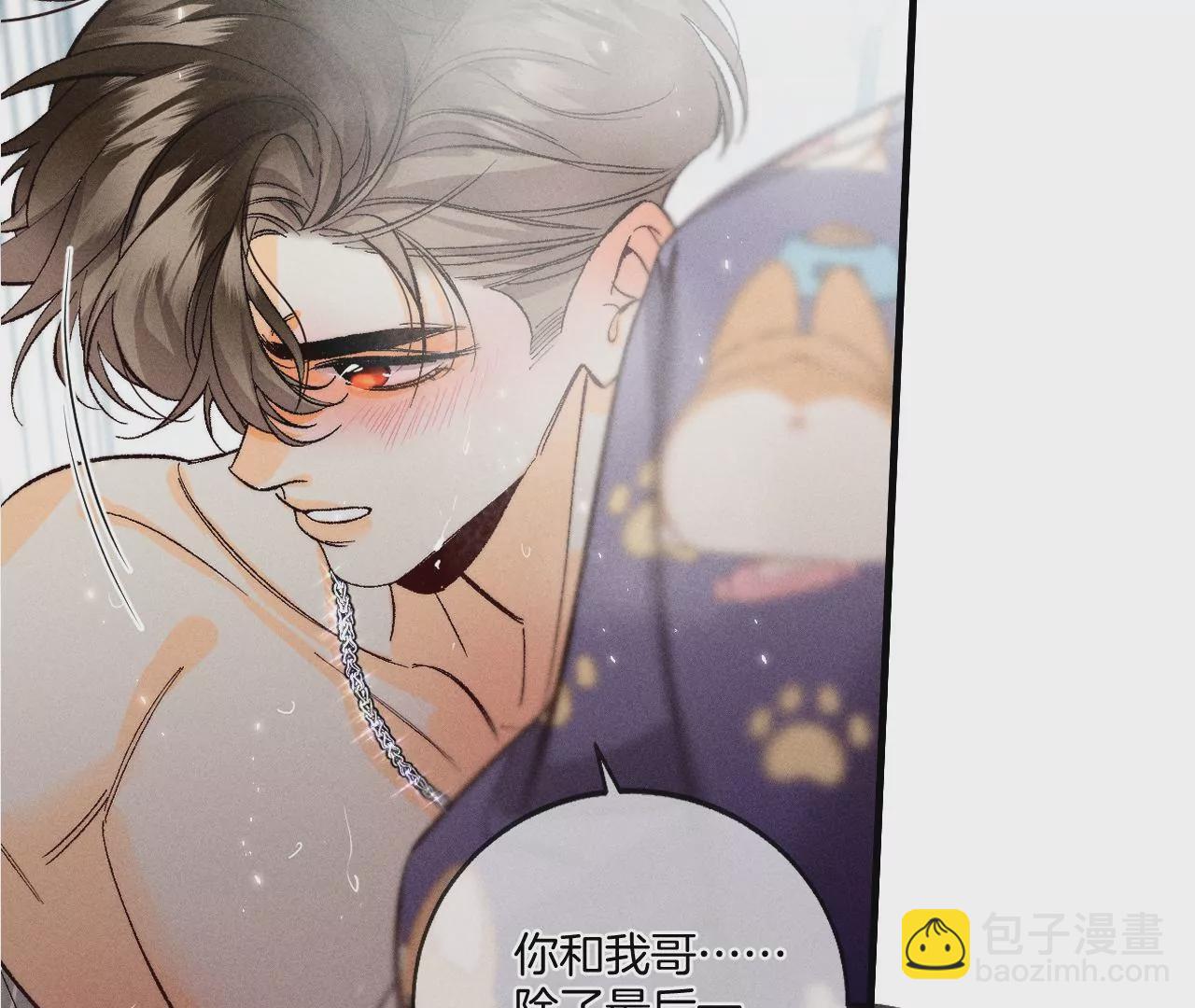 第42话 我给你脱！(1/2)-第43话