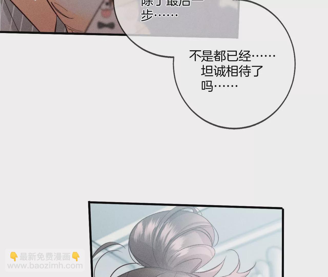 第42话 我给你脱！(1/2)-第43话