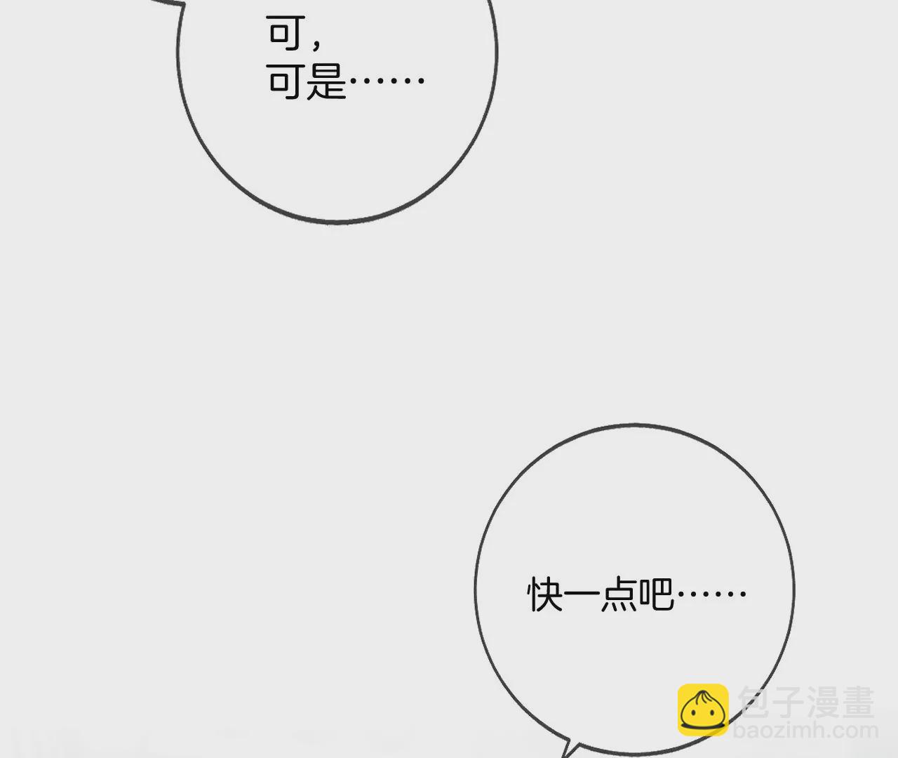 第42话 我给你脱！(1/2)-第43话