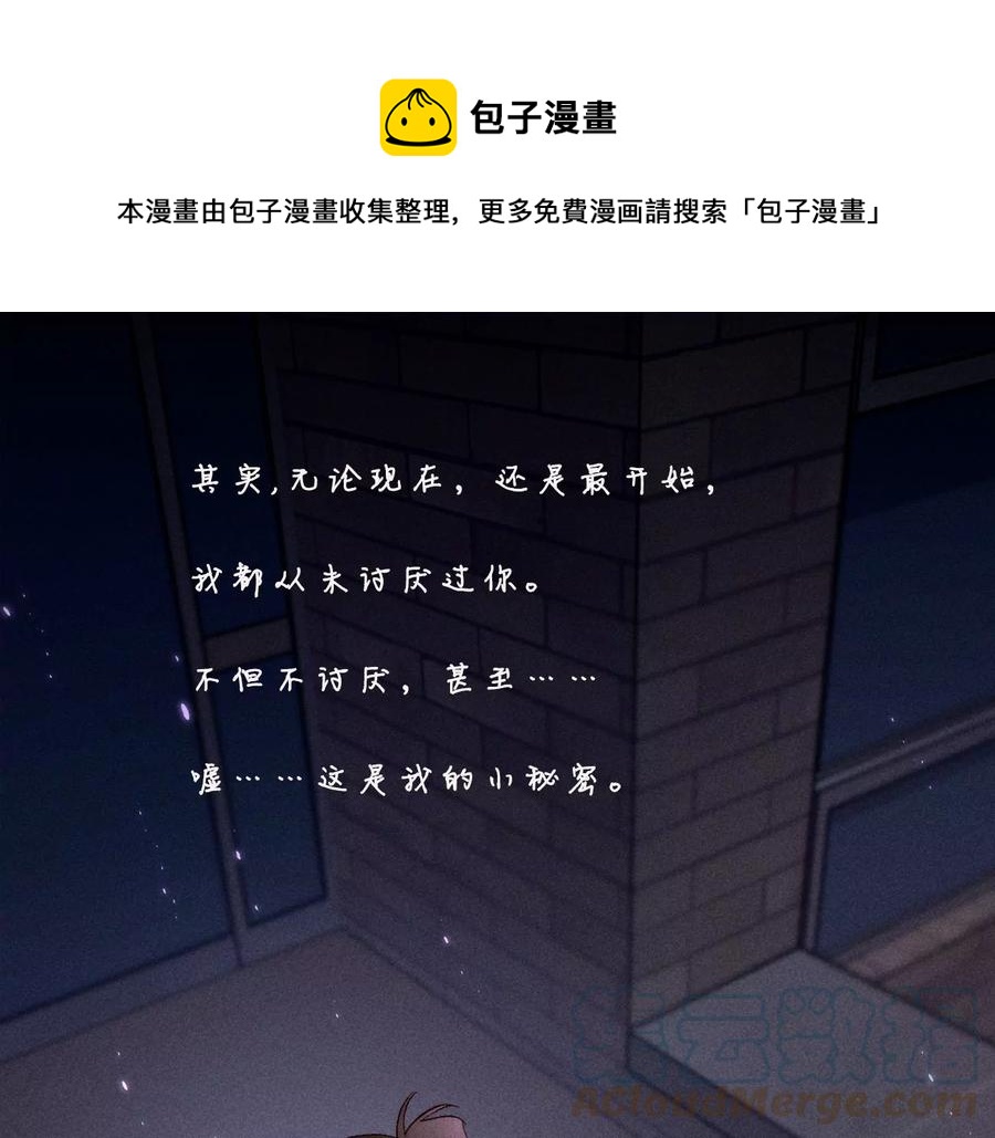 第52话 没有讨厌你(1/2)-第53话