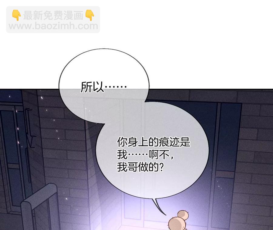 第52话 没有讨厌你(1/2)-第53话