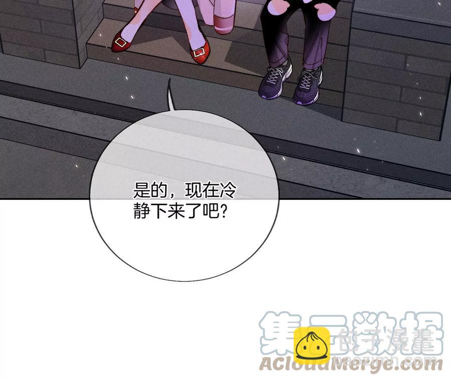 第52话 没有讨厌你(1/2)-第53话