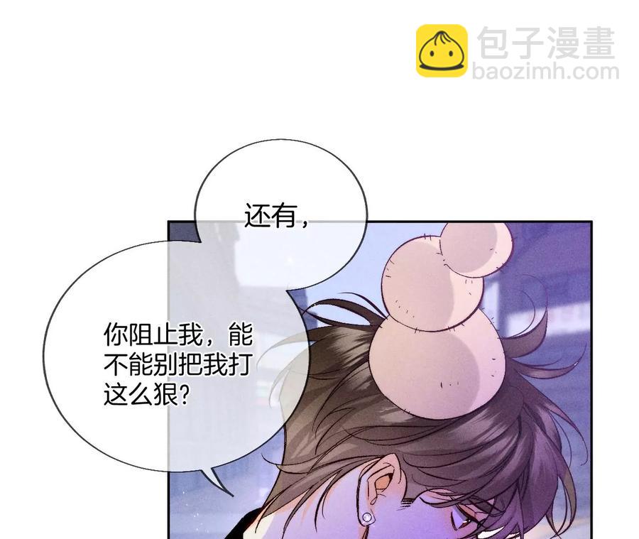 第52话 没有讨厌你(1/2)-第53话