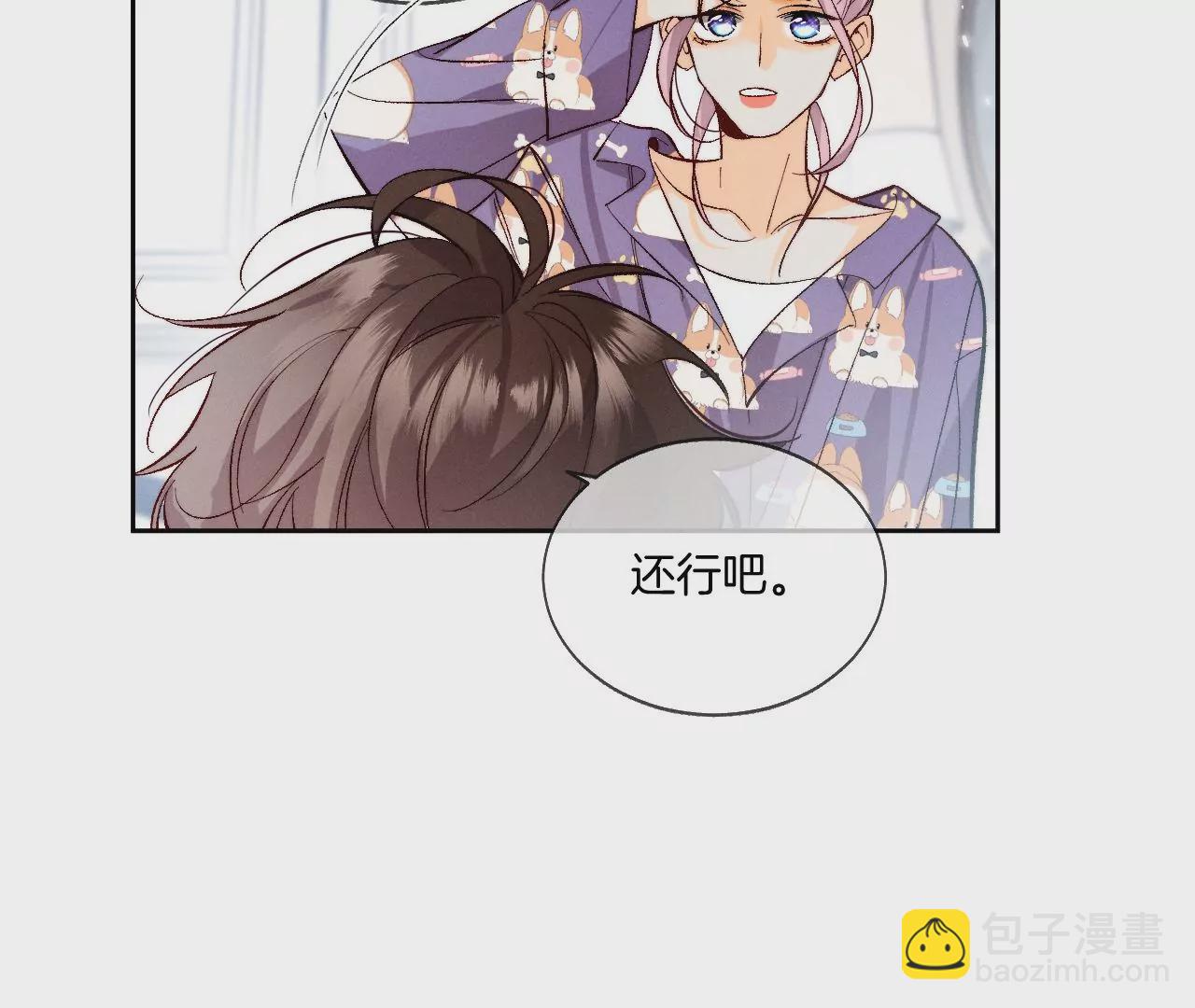 第44话 我们结婚了！(1/2)-第45话
