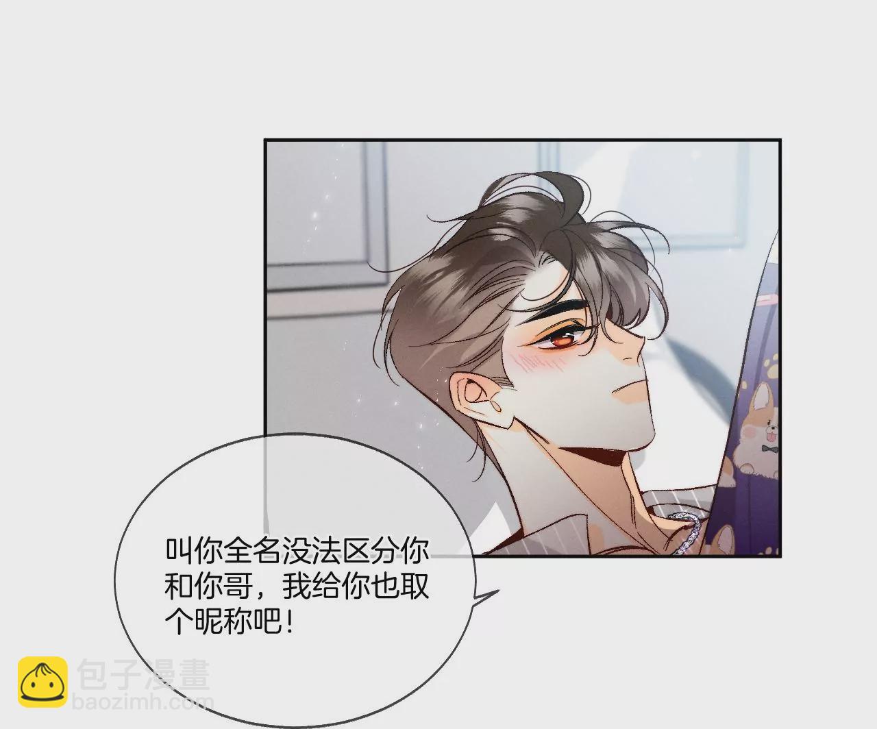 第44话 我们结婚了！(1/2)-第45话