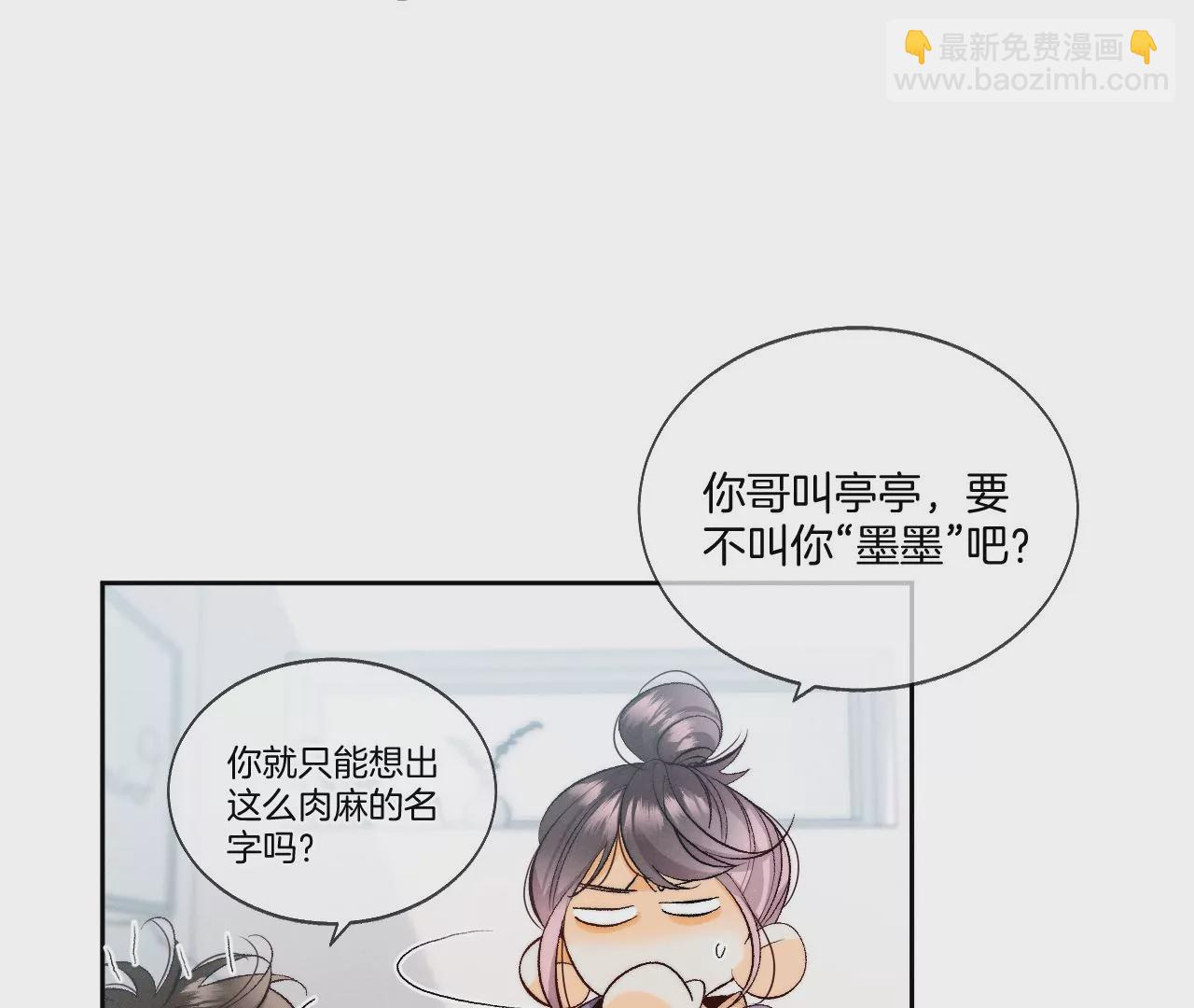 第44话 我们结婚了！(1/2)-第45话