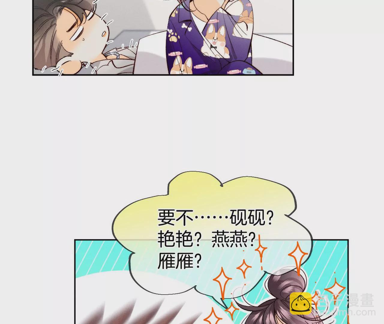 第44话 我们结婚了！(1/2)-第45话