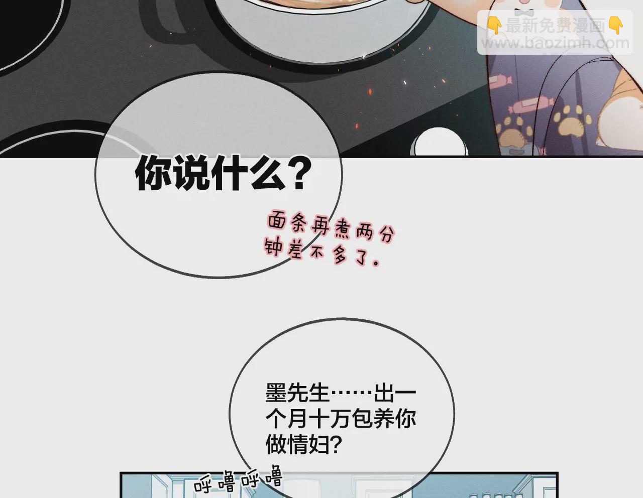 第44话 我们结婚了！(1/2)-第45话