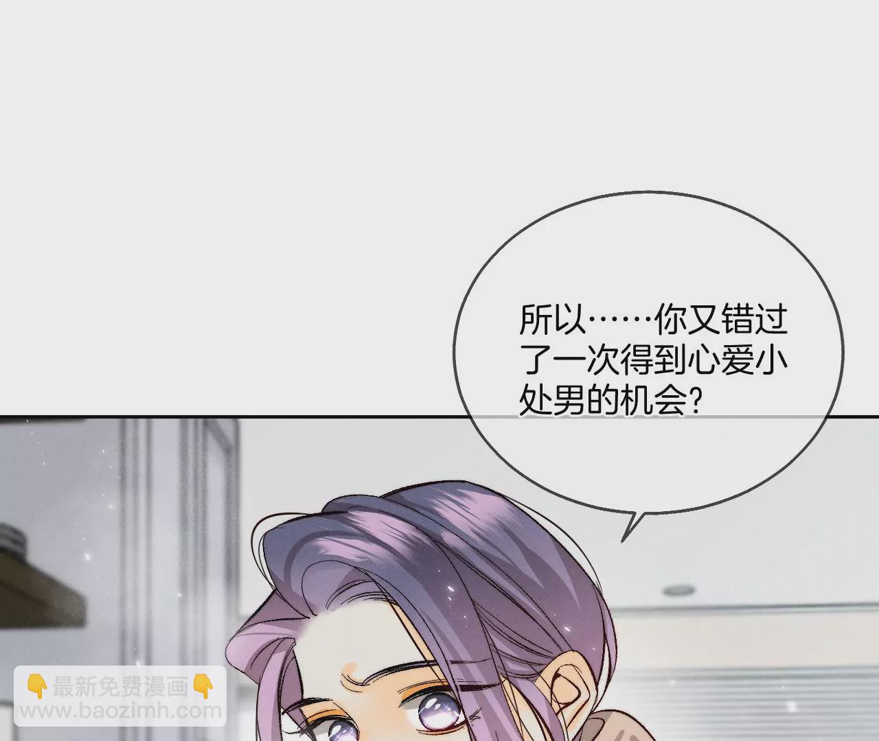 第44话 我们结婚了！(1/2)-第45话