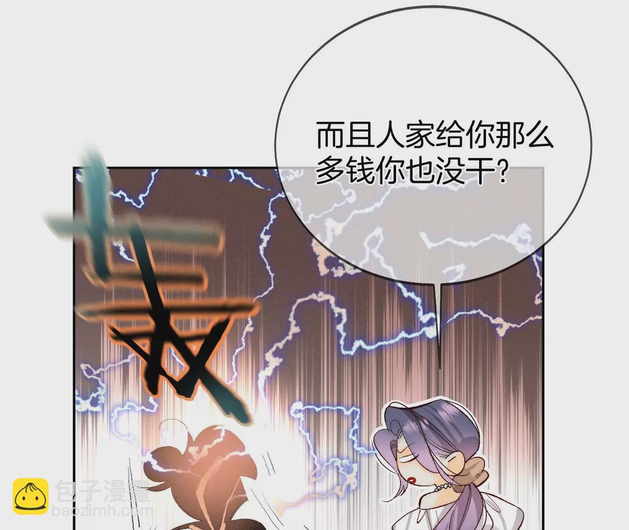 第44话 我们结婚了！(1/2)-第45话