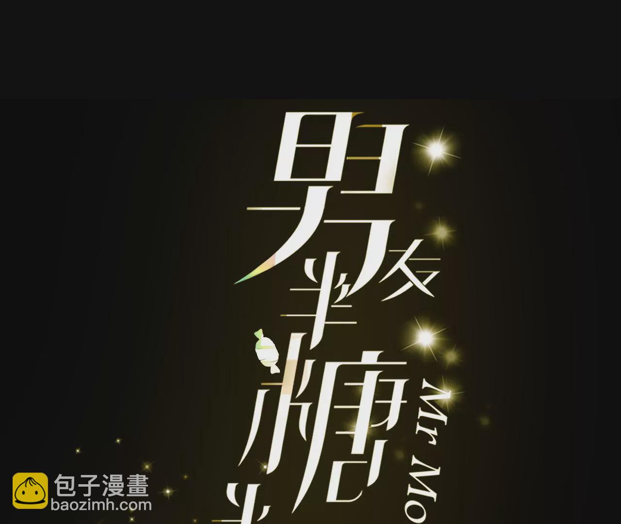 第44话 我们结婚了！(1/2)-第45话