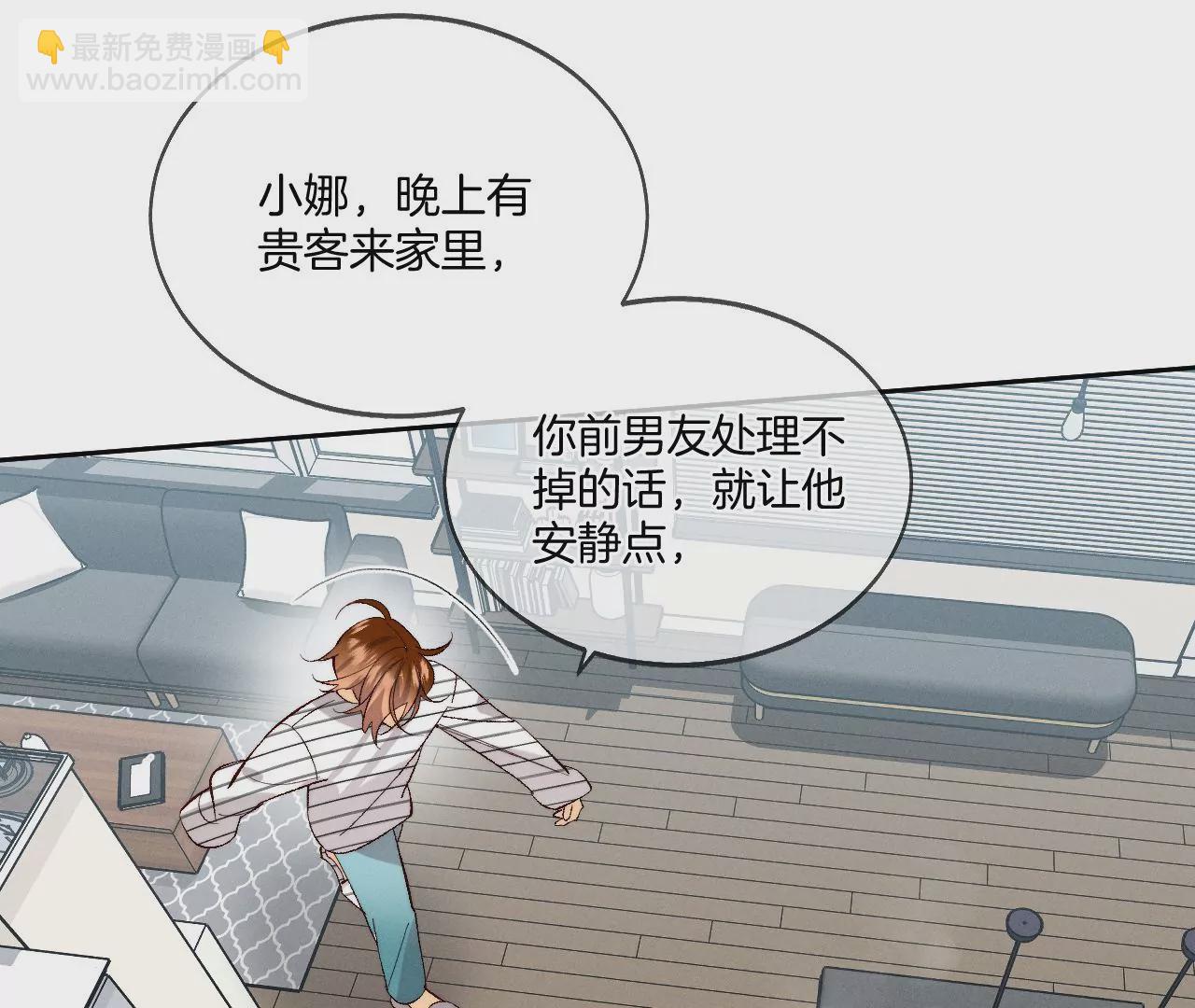 第44话 我们结婚了！(1/2)-第45话