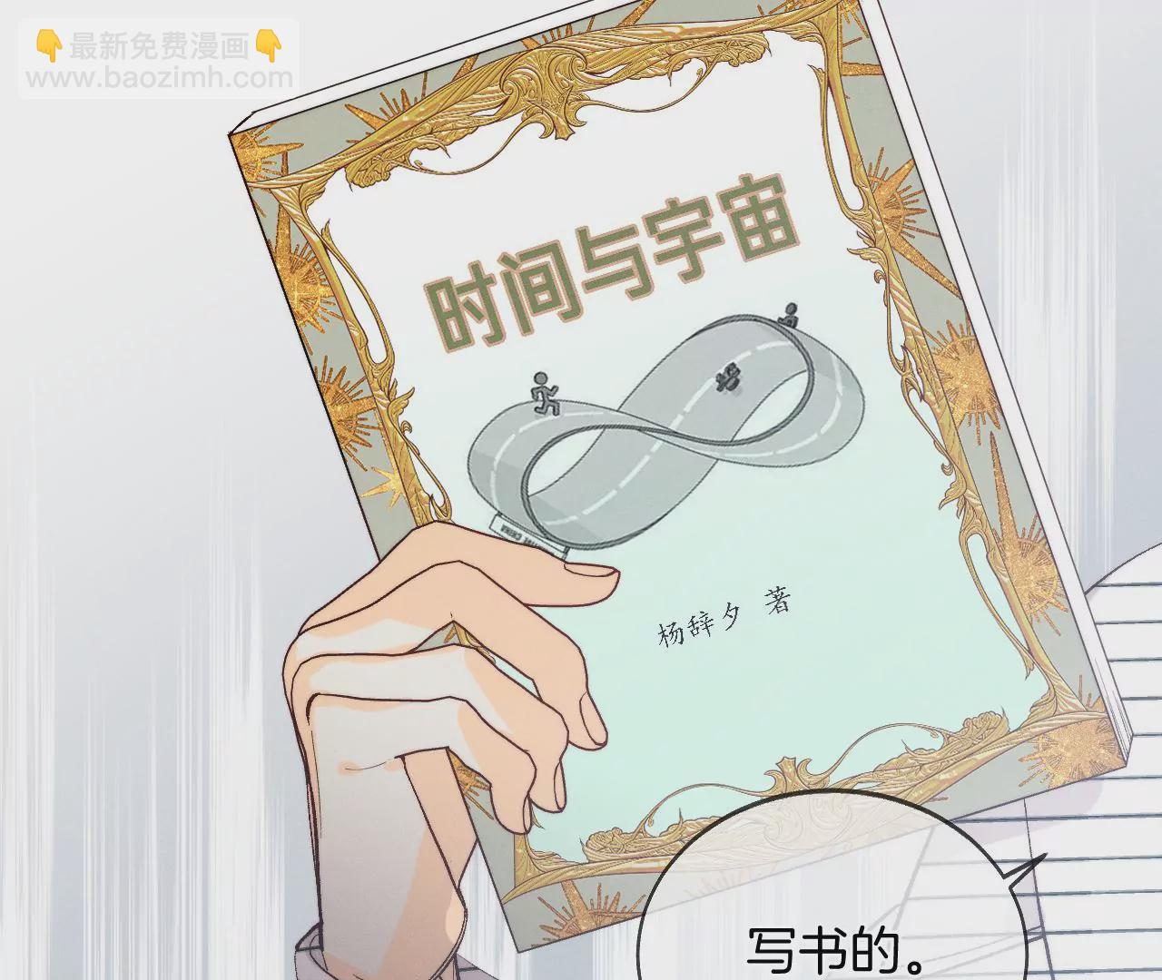 第44话 我们结婚了！(1/2)-第45话
