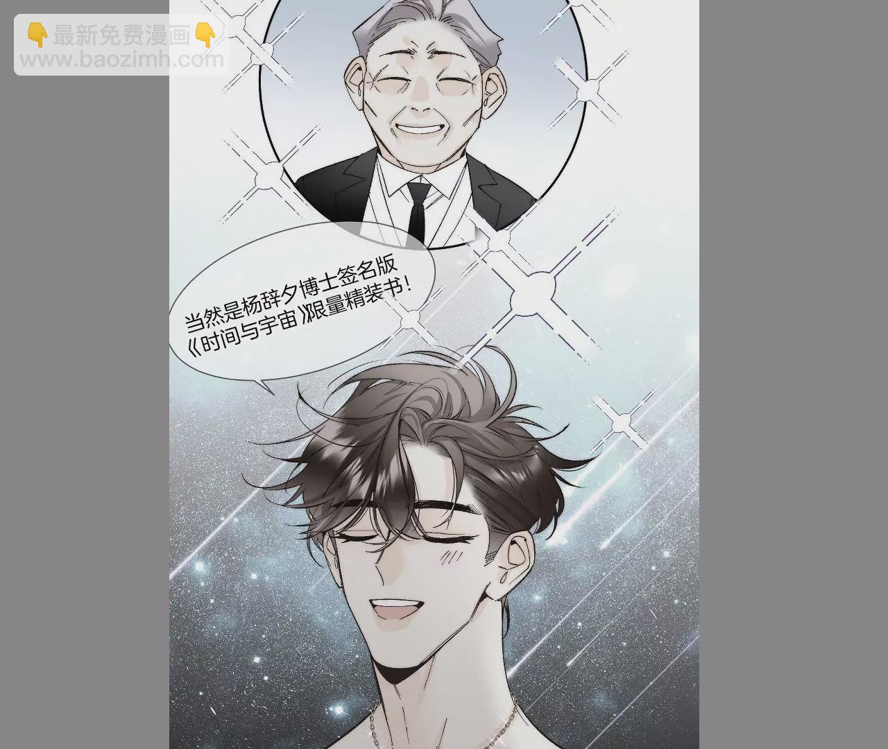 第44话 我们结婚了！(1/2)-第45话