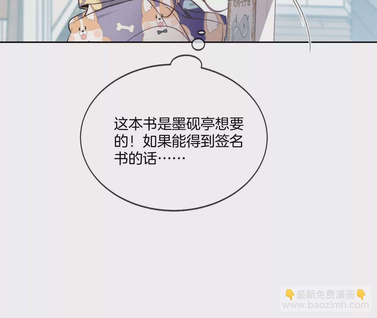 第44话 我们结婚了！(1/2)-第45话