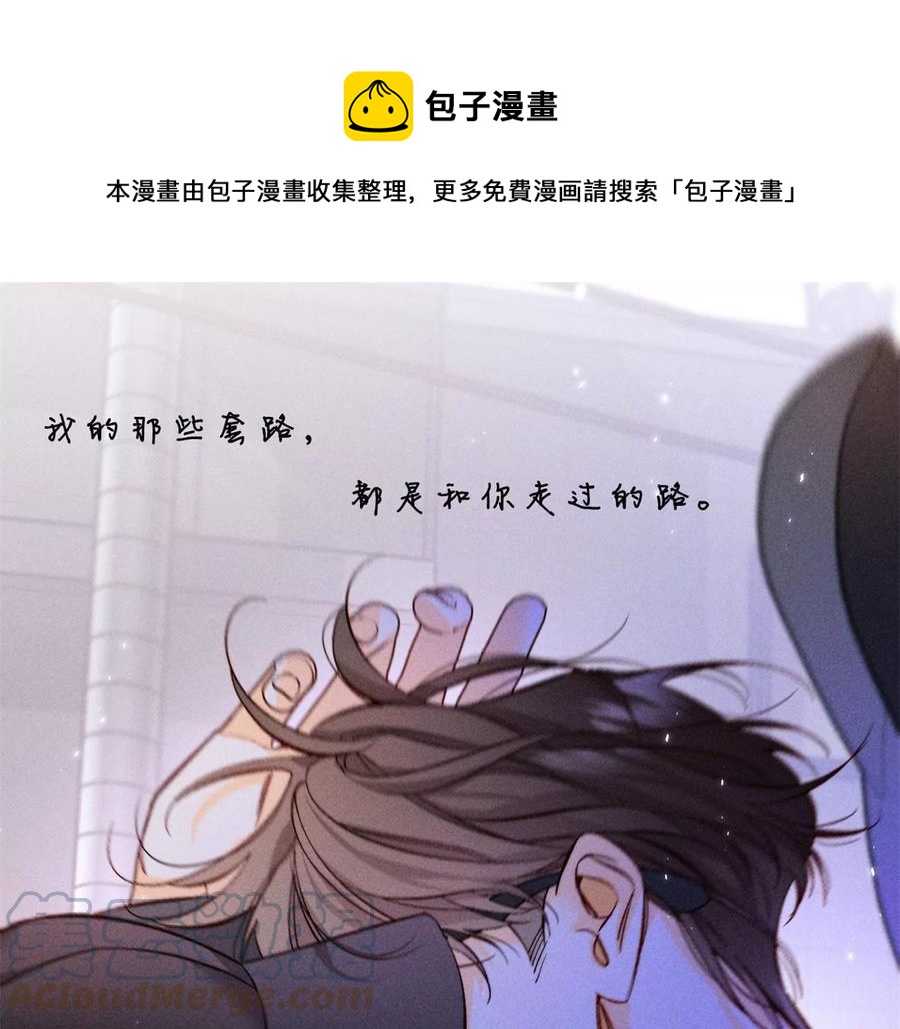 第54话 猛男计(1/3)-第55话