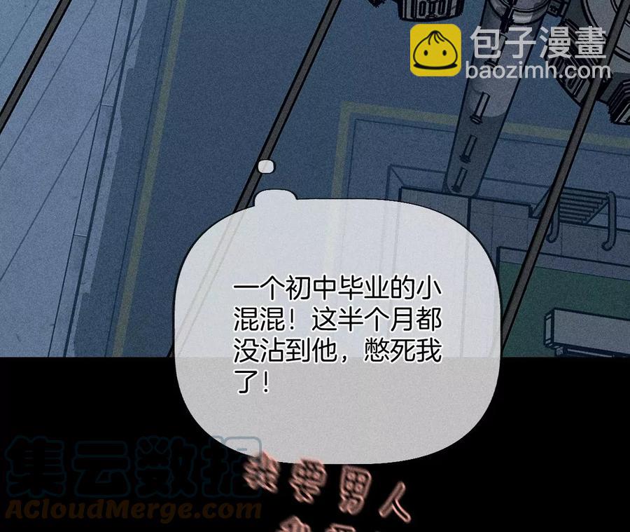 第54话 猛男计(1/3)-第55话