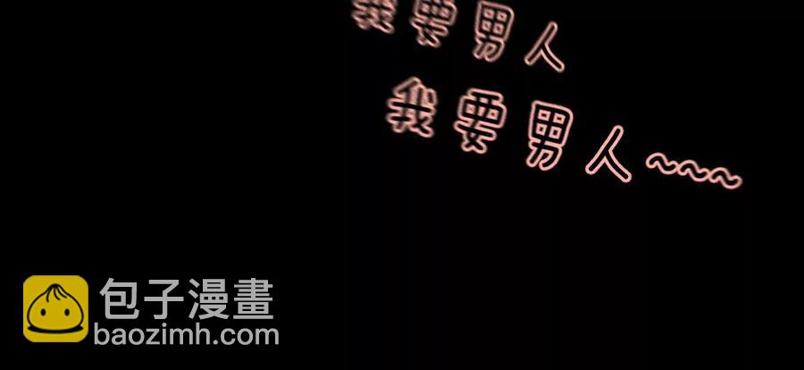 第54话 猛男计(1/3)-第55话