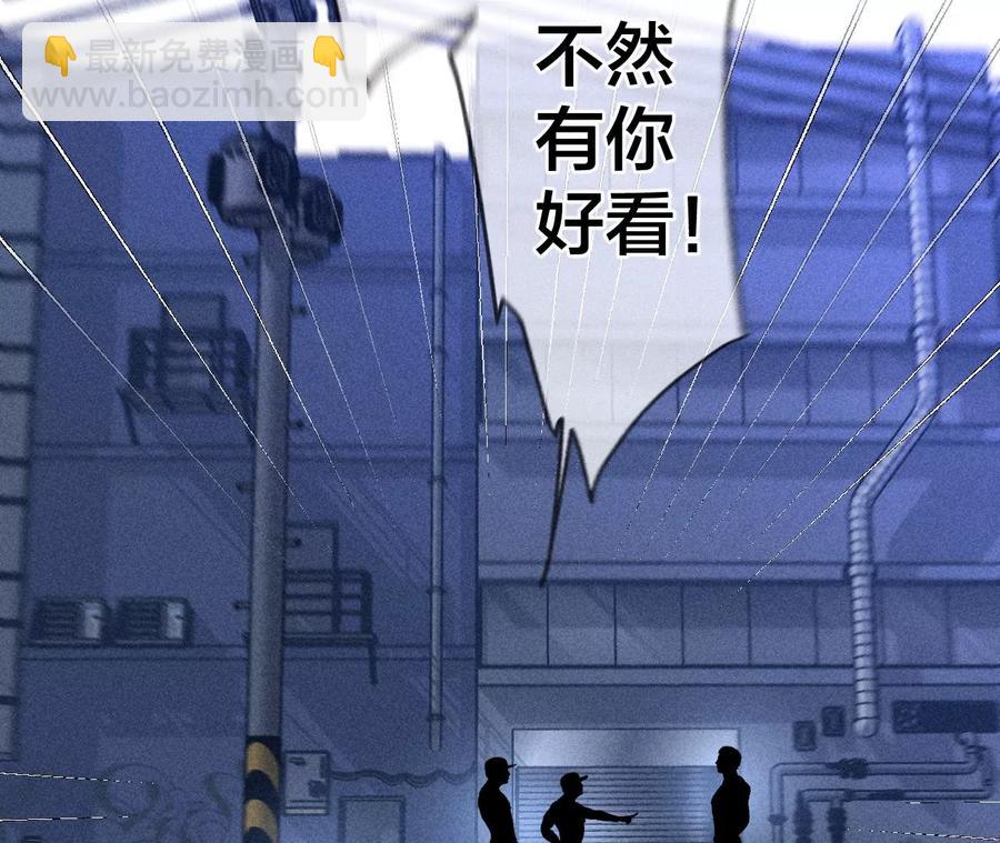 第54话 猛男计(1/3)-第55话