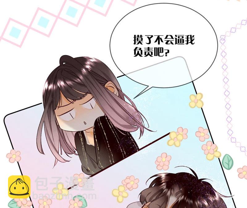 第7话 想摸吗？(1/2)-第7话