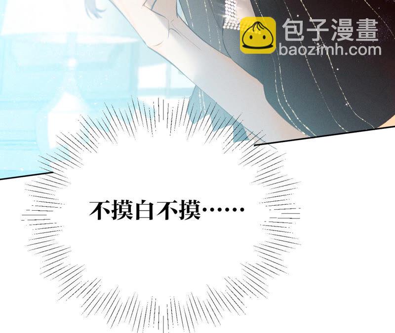 第7话 想摸吗？(1/2)-第7话