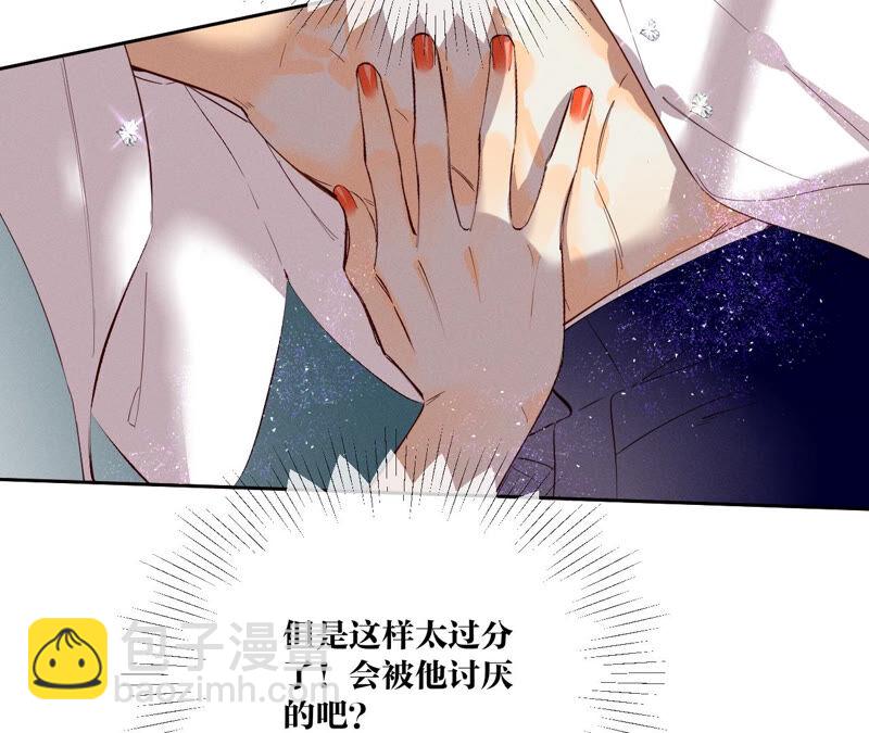 第7话 想摸吗？(1/2)-第7话