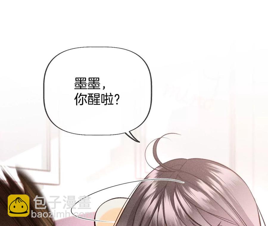 第59话 你们关系很好？(1/2)-第61话