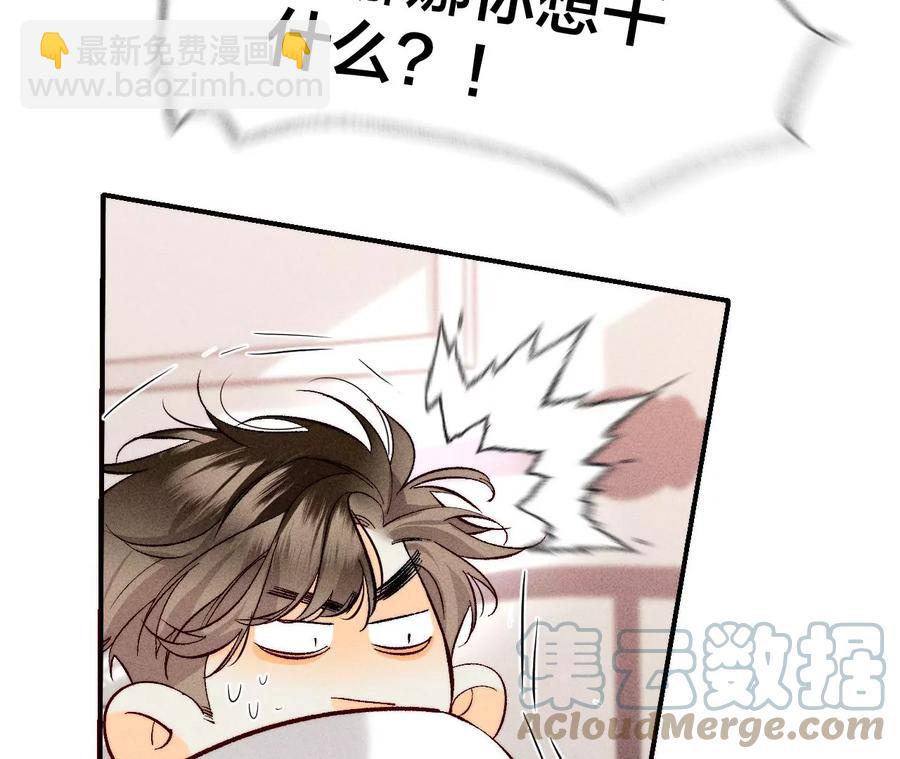 第59话 你们关系很好？(1/2)-第61话