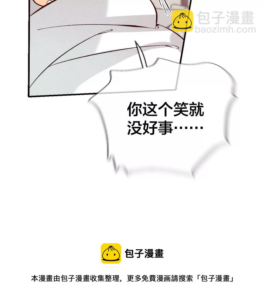 第59话 你们关系很好？(1/2)-第61话