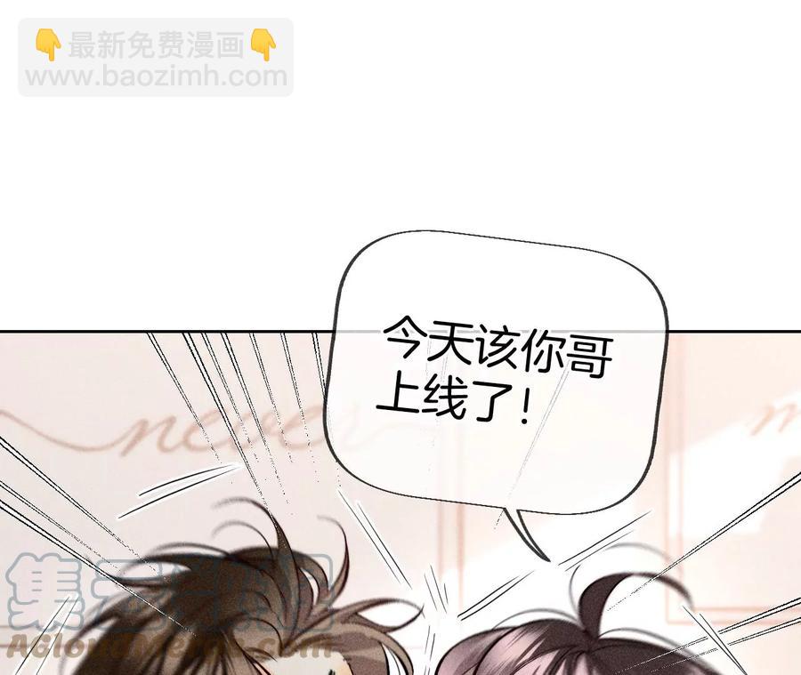 第59话 你们关系很好？(1/2)-第61话