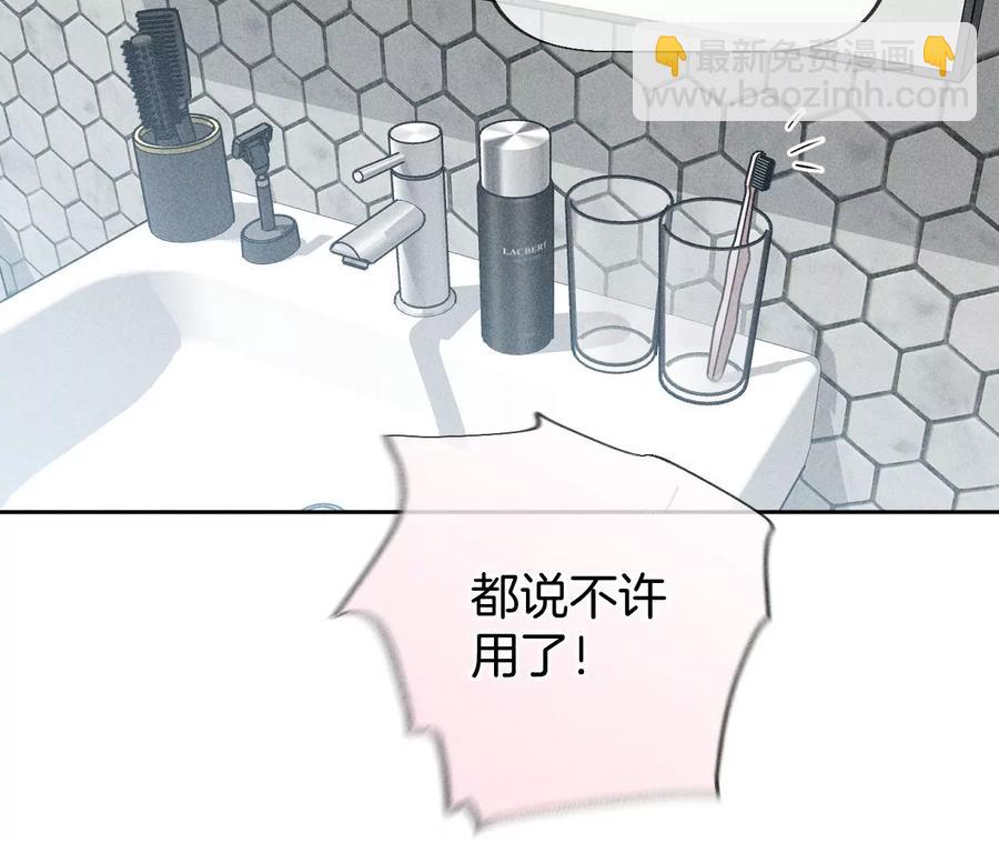 第59话 你们关系很好？(1/2)-第61话