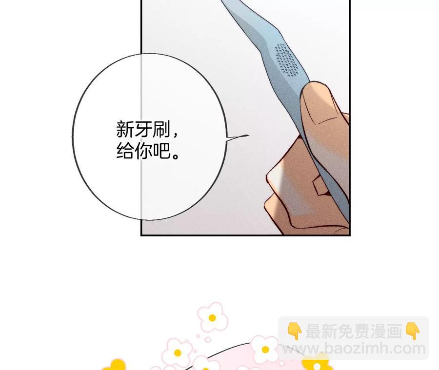 第59话 你们关系很好？(1/2)-第61话
