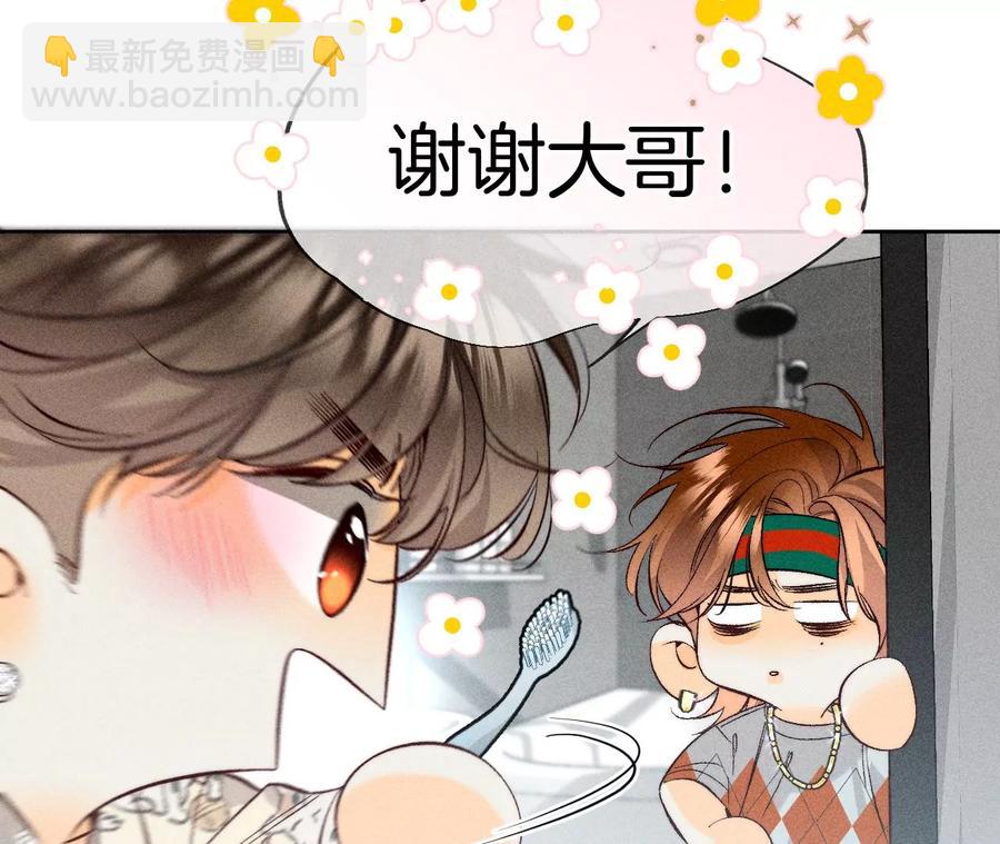 第59话 你们关系很好？(1/2)-第61话
