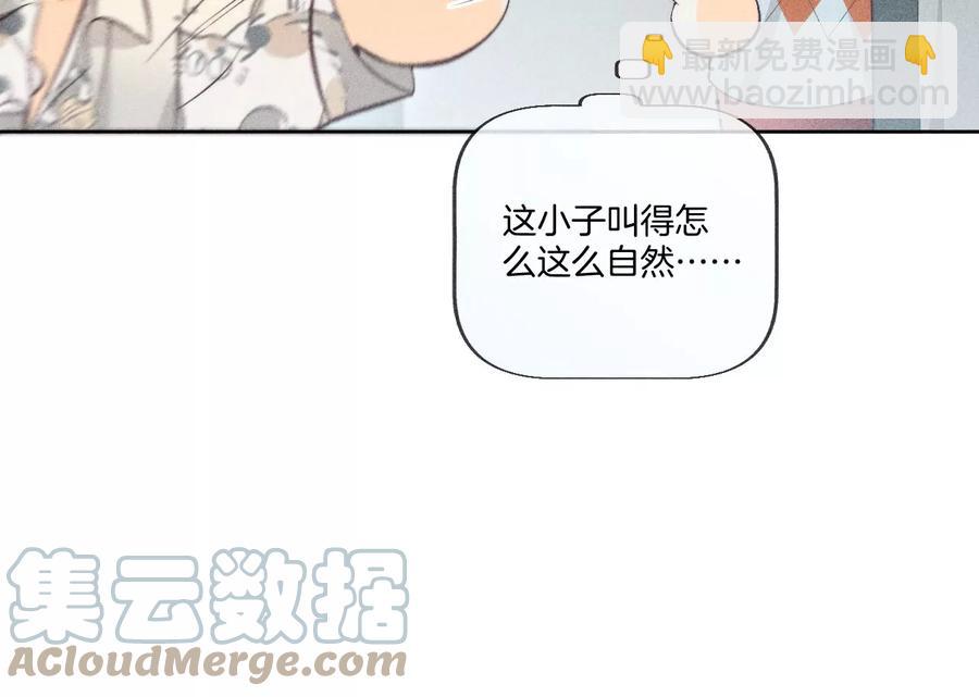 第59话 你们关系很好？(1/2)-第61话