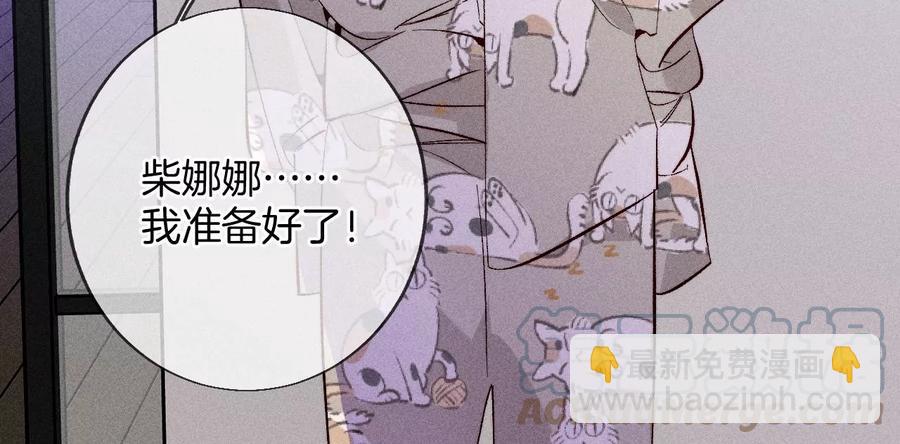 第59话 你们关系很好？(1/2)-第61话