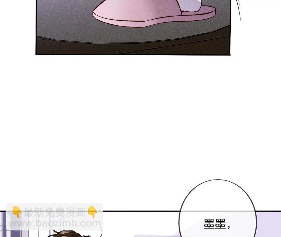 第59话 你们关系很好？(1/2)-第61话